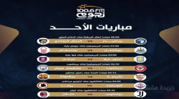 ليلة القمة.. أبرز مباريات اليوم تجمع مانشستر سيتي في البريميرليج وصدام يوفنتوس وميلان بالدوري الإيطالي 1